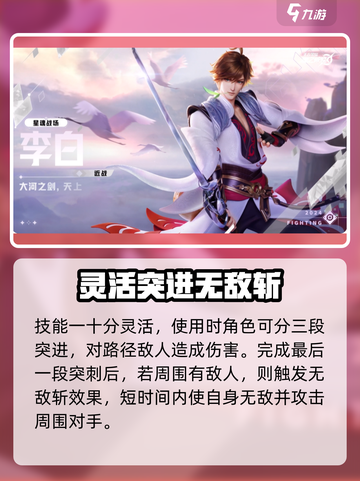 星之破晓✨：李白吃鸡模式玩法大揭秘！截图2