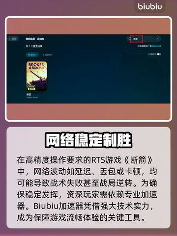 🔥断箭加速器下载推荐！游戏秒开不卡💥🚀截图3
