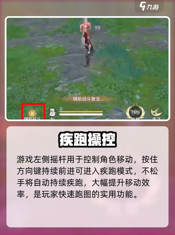 🔥永劫无间手游按键神布局💥截图2