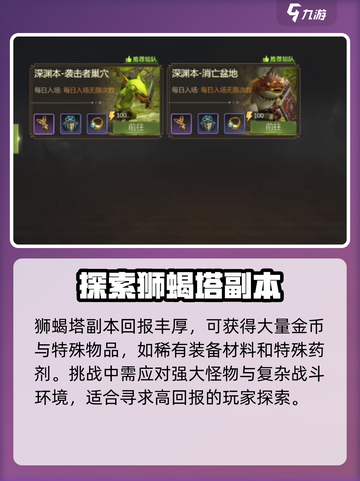 龙之谷世界任务全攻略🔥快速完成不是梦！截图4
