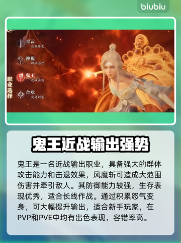 🔥诛仙2手游职业推荐TOP1✨截图4