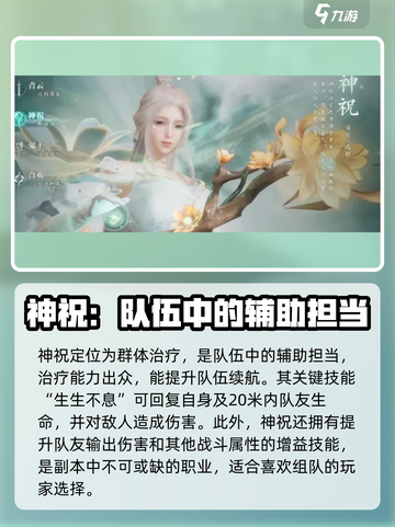 诛仙2手游🔥三大职业排行，选对职业超神不是梦！截图4