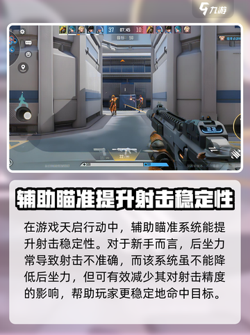 天启行动💡辅助瞄准神器，吃鸡必备🎉截图3