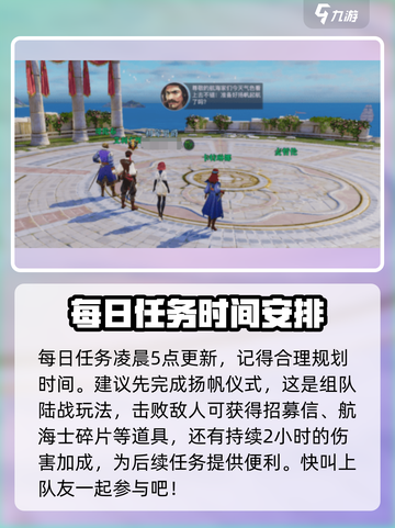 黎明之海🔥每日必做活动清单，快速升级秘籍！截图2