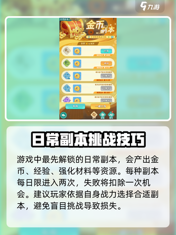 葫芦娃大作战🔥必看！活动玩法全攻略💡截图2