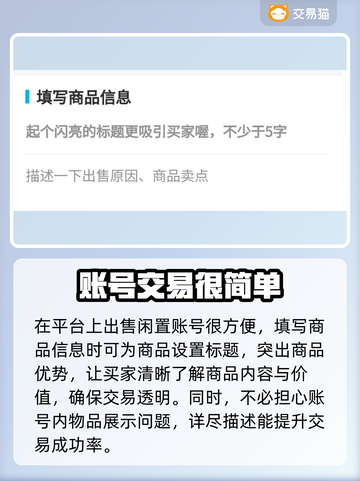 火影忍者账号交易平台🔥下载地址大公开！截图4