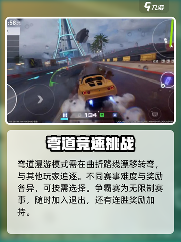 极品飞车手游新手攻略介绍截图4