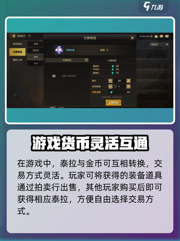 DNF手游拍卖行玩法曝光！💰🎮截图3