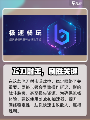 🎮九伐中原加速器大揭秘！🔥截图3