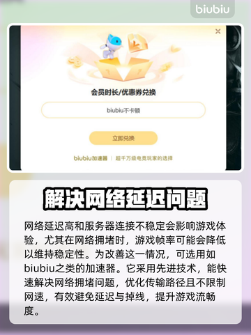 笔记本玩和平精英掉帧？这招教你流畅吃鸡🎉截图3