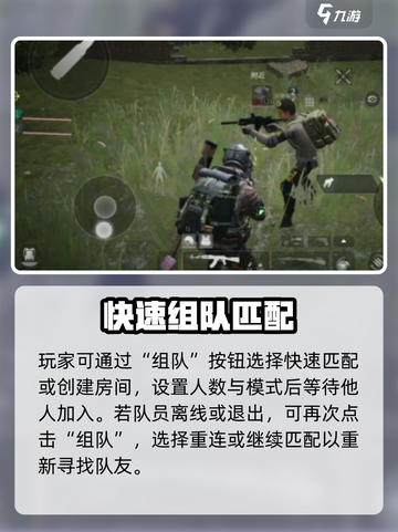 萤火突击如何搜好友介绍截图4