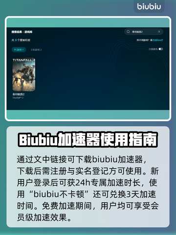 泰坦陨落2闪退？用这款加速器🔥绝对流畅！🎮截图3