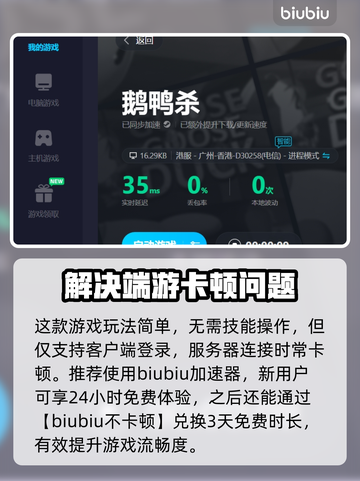 鹅鸭杀📖角色玩法大揭秘！🔥必看攻略⚡截图2
