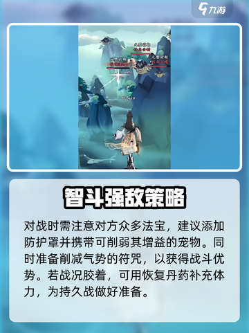 问剑长生：白雪打法🔥超简单攻略💎截图4