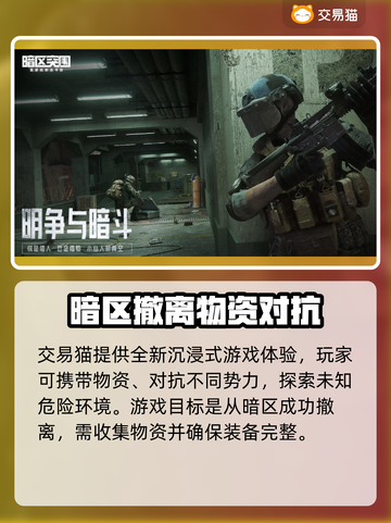 暗区突围买号必看⚠账号购买平台推荐🔥截图2