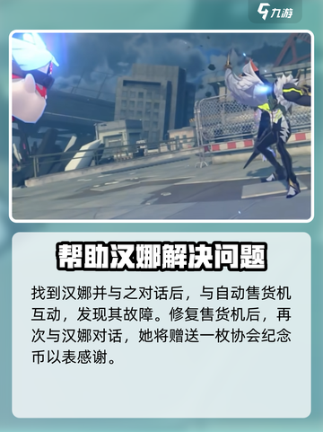 绝区零：汉娜竟是这样的角色！😱🔥截图4
