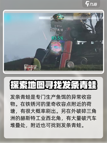 七日世界电鳗用什么鱼饵介绍截图3