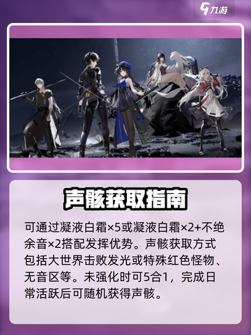 鸣潮凌阳声骸神搭配🔥截图4