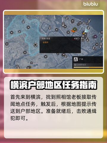 浪人崛起🔥雨降世昌任务超简单攻略来了！截图2