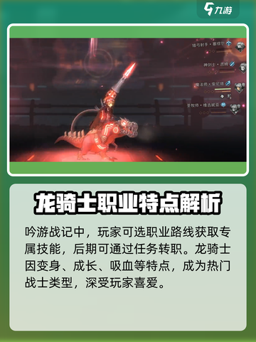 吟游战记龙骑士🔥超燃游戏体验不容错过！截图2
