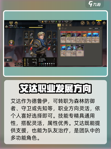 高殿战记什么英雄厉害介绍截图3