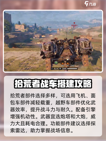 创世战车拾荒者血厚吗介绍截图3