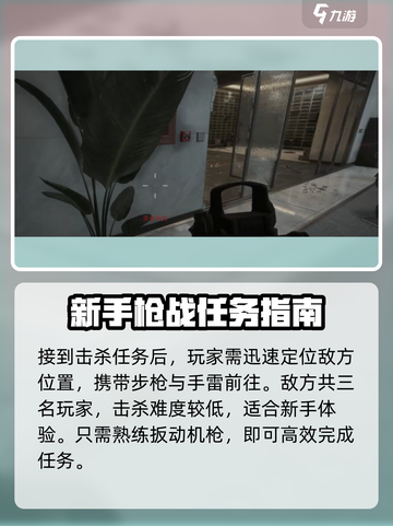 三角洲行动全新任务来表介绍截图2