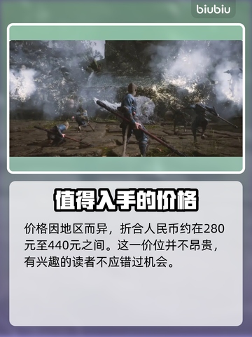 黑神话悟空国外价格曝光，🔥真香警告！截图3