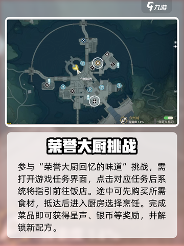 🎮鸣潮荣誉大厨回忆杀！超🔥攻略来袭！截图2