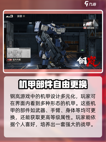 钢岚激活码怎么获取介绍截图3