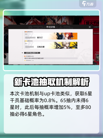 明日方舟终末地抽卡多少保底介绍截图2