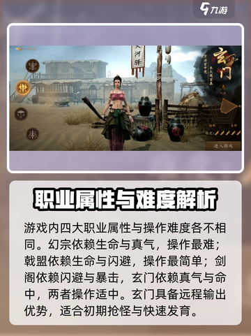 《剑中手游职业全解析🔥》战士职业推荐💥截图3