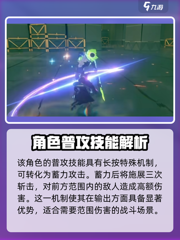 绝区零星见雅怎么样介绍截图3
