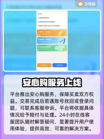 游戏交易平台怎么选？🔥买号卖号平台链接推荐！🎮截图4