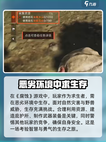 腐蚀手游版的画质怎么调介绍截图3