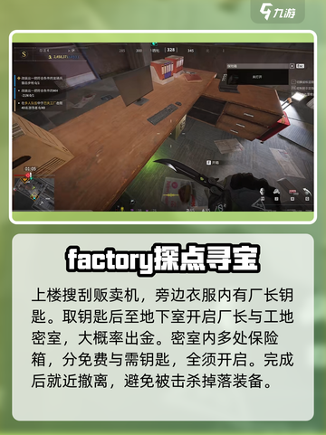 萤火突击⚡工厂跑刀技巧分享，快速上分秘籍！🔥截图4