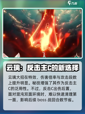 崩坏星穹铁道云璃怎么样​介绍截图3