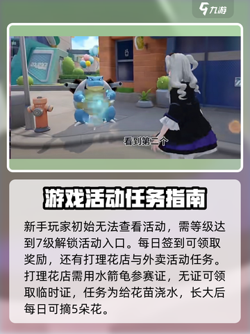 宝可梦大集结活动在哪介绍截图3