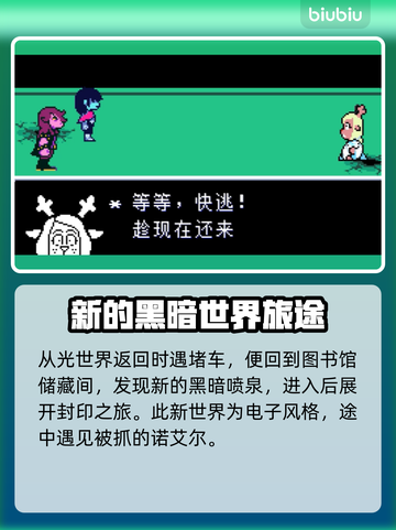 三角符文第二章全流程通关攻略，稳上大分！🔥🎮截图4