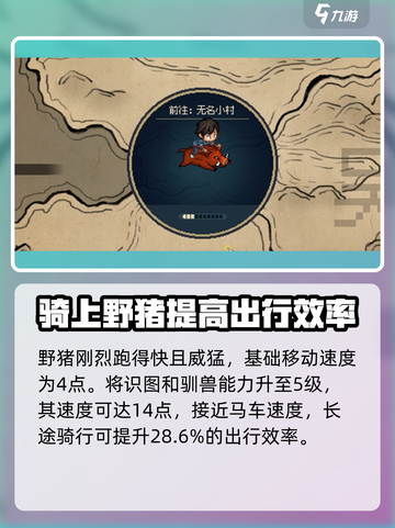 大侠立志传刚烈获取攻略介绍截图6