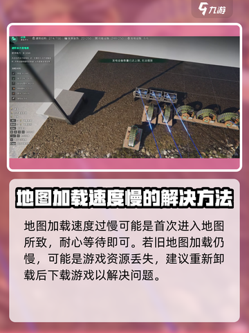 《七日世界》地图加载慢？⚡优化攻略来了！截图3