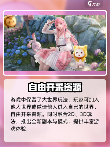 无限暖暖联机玩法🔥超全攻略来了！游戏党必看✨截图3