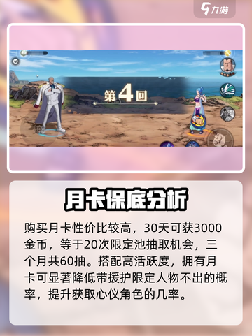 航海王壮志雄心💥氪金内容大曝光！🔥截图5