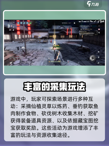 魂手游生活技能有哪些介绍截图2