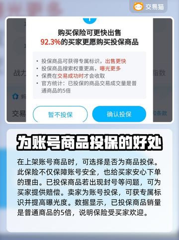 妄想山海🔥快速卖号平台推荐，安全便捷！截图4