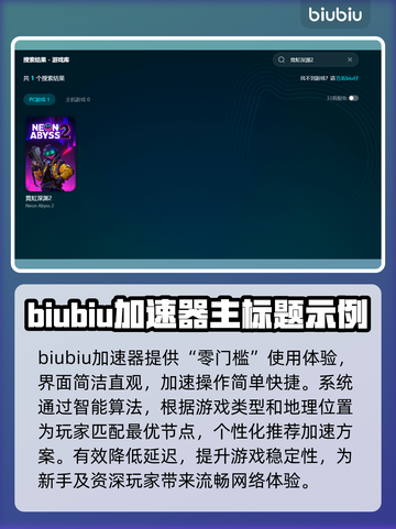 霓虹深渊2🔥超低价格首发！全平台上线🎉截图3