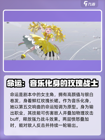 宿命回响：奏者大全🔥角色详解不容错过！截图2