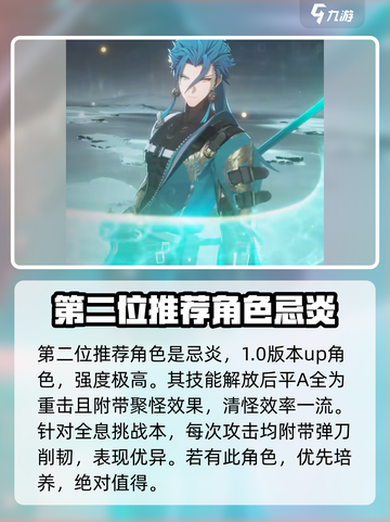 鸣潮🔥必练角色大曝光！新手必看💥截图3