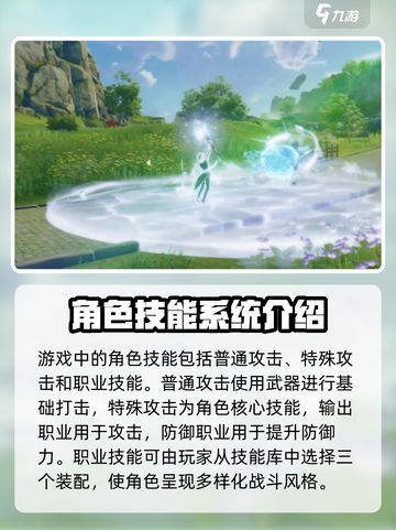 星痕共鸣技能类型介绍介绍截图2