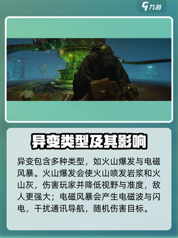 代号56异变🔥玩法攻略，这样玩才刺激！截图3